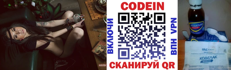 hydra зеркало  где купить наркотик  Тейково  Codein Purple Drank 